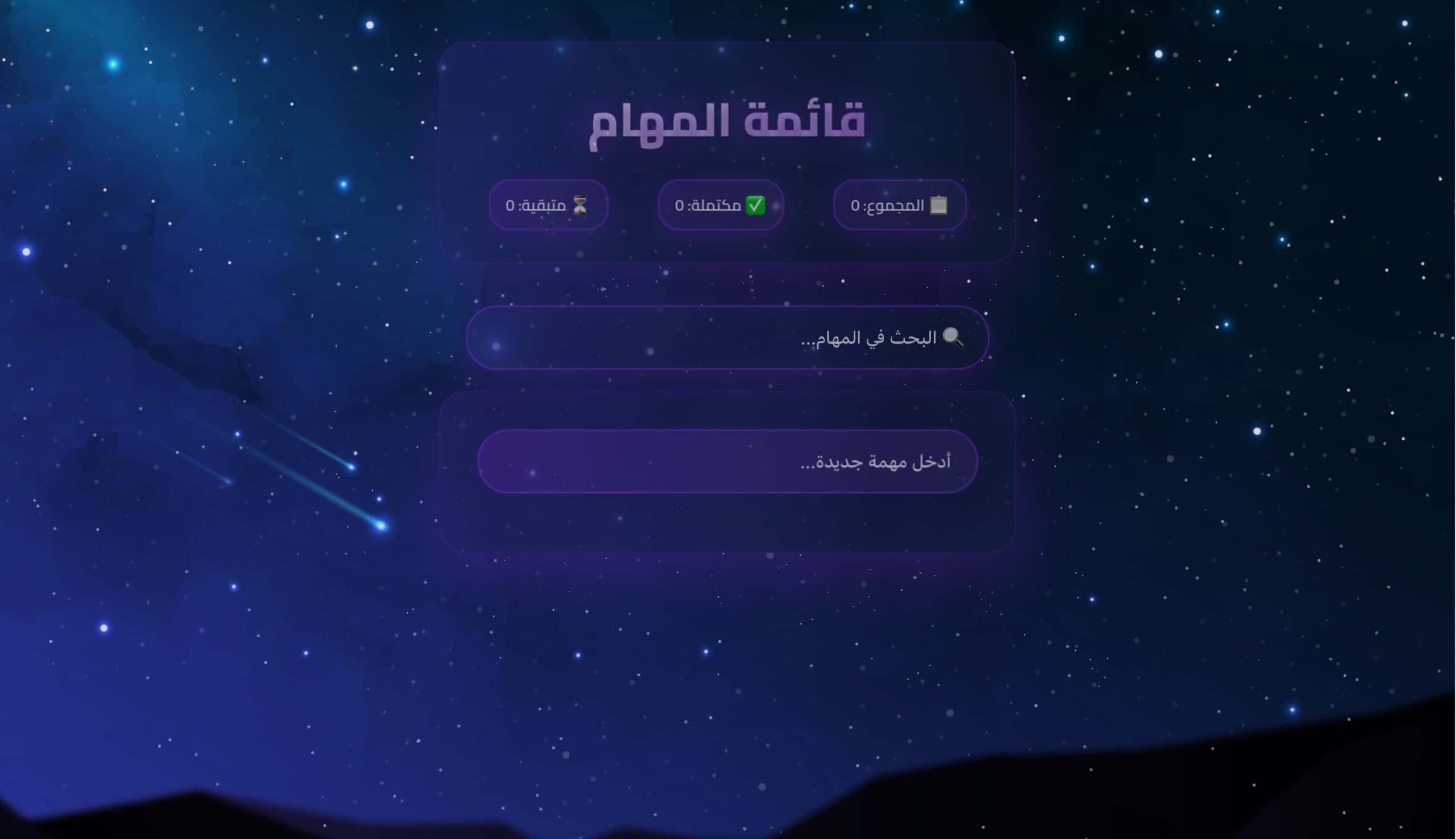 AstroDo
